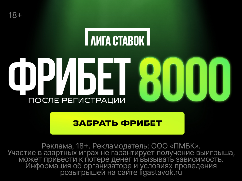 8000 freebet for the match