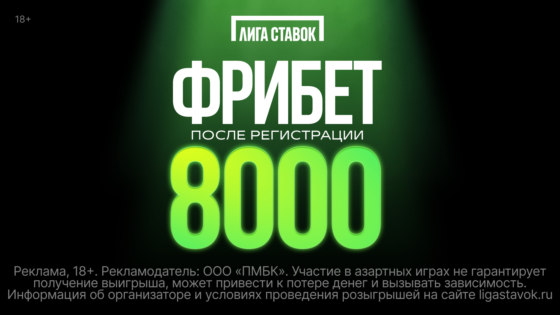 8000 after registration