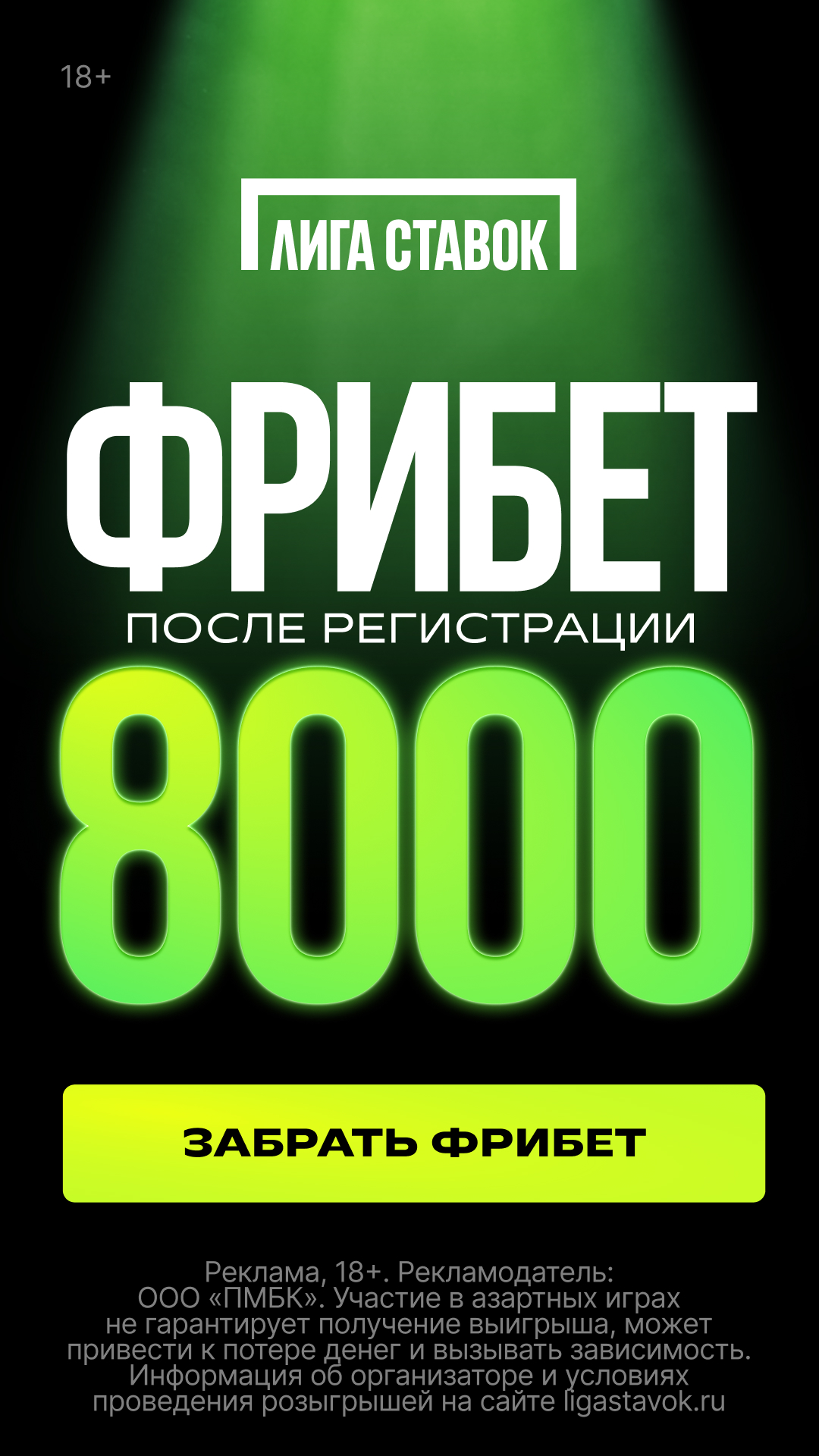 8000 freebet