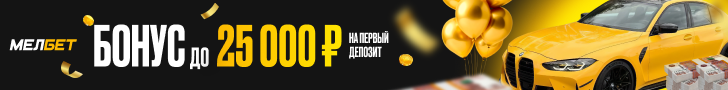 Melbet: bonus up to 25,000 RUB
