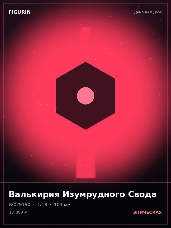 Ниндзя Неонового Пламени — премиальная фигурка