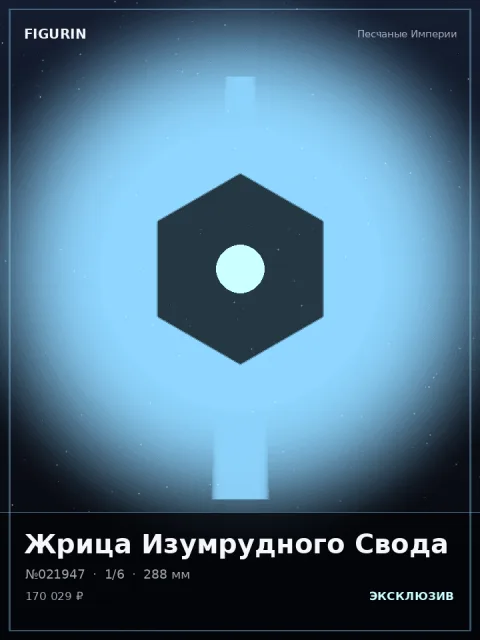 Страж Железной Клятвы Готика — коллекционная 3D-фигурка