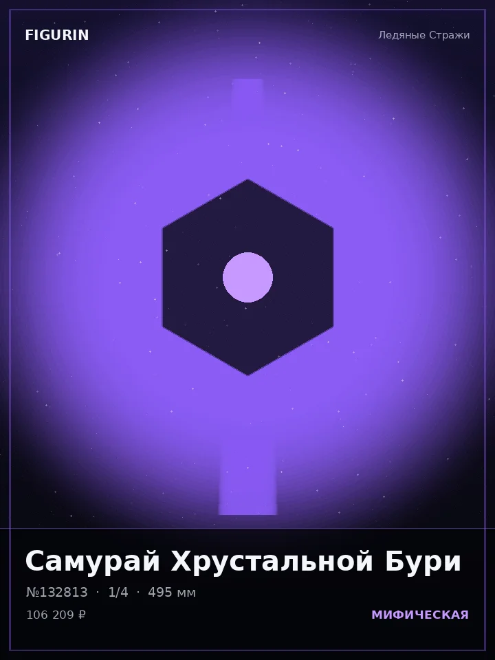 Кицунэ Грозового Кровообращения — премиальная фигурка