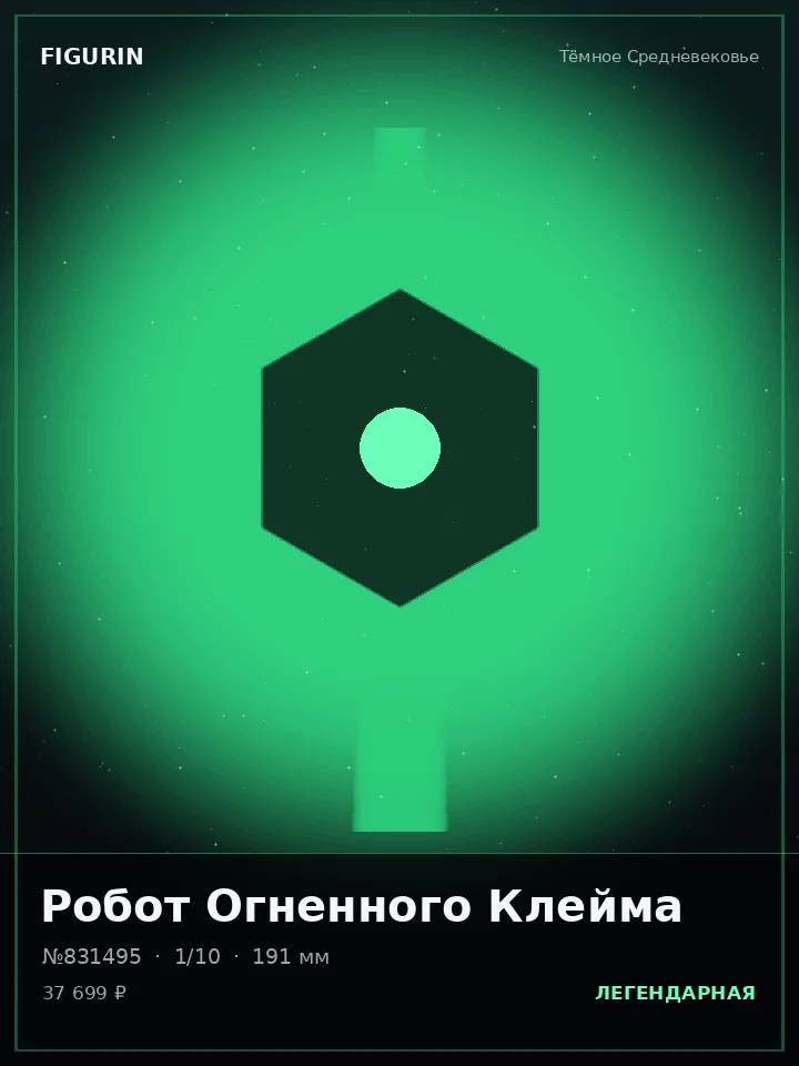 Ронин Древнего Пакта — премиальная фигурка