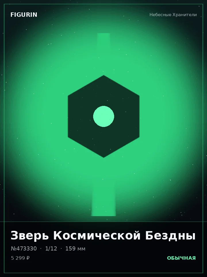 Дракон Вечного Огня — премиальная фигурка