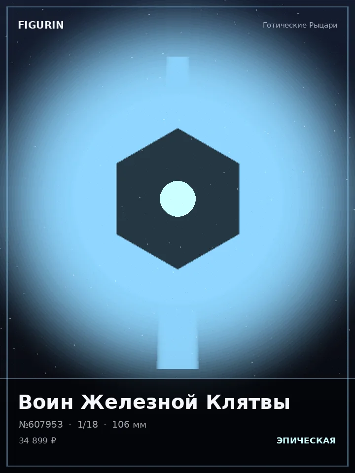 Кицунэ Рубинового Сердца — премиальная фигурка