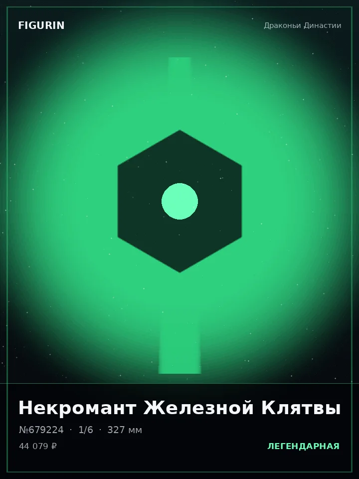 Ронин Древнего Пакта — премиальная фигурка