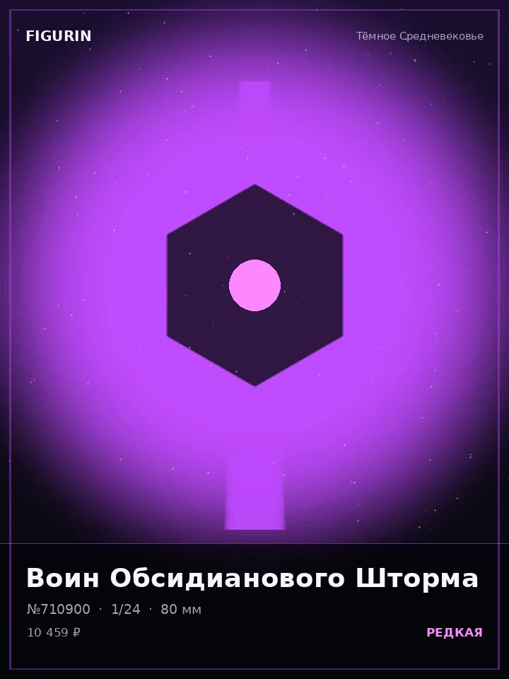 Голем Вечного Огня — премиальная фигурка