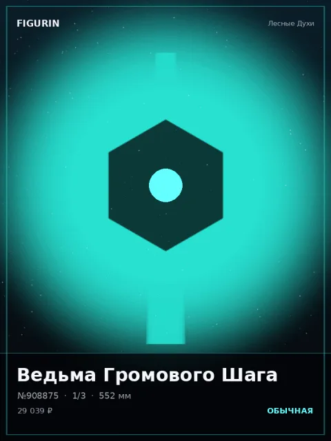 Кицунэ Медного Сердца Аниме — коллекционная 3D-фигурка