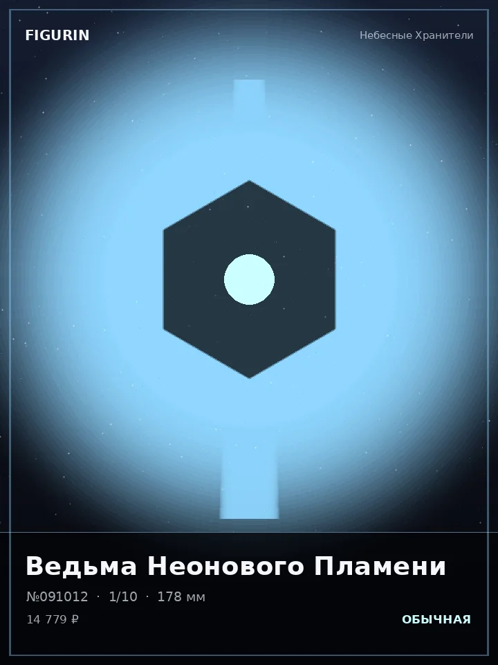 Робот Дикого Севера — премиальная фигурка