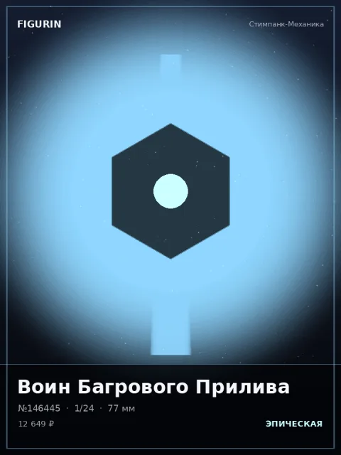 Некромант Змеиного Круга Аниме — коллекционная 3D-фигурка