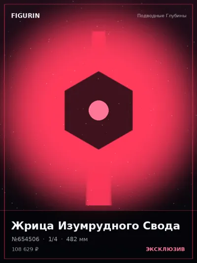 Жрица Изумрудного Свода Фэнтези — коллекционная 3D-фигурка