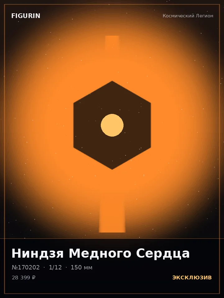 Титан Древнего Пакта — премиальная фигурка
