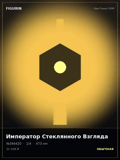 Берсерк Холодного Расчёта Этно-фэнтези — коллекционная 3D-фигурка