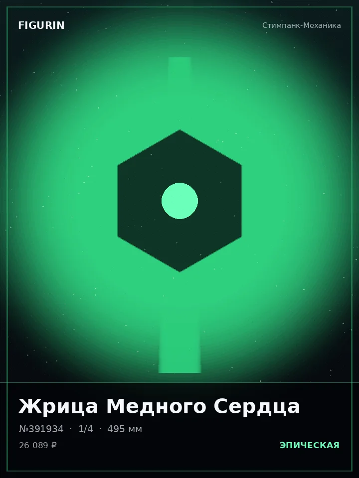 Робот Обсидианового Шторма — премиальная фигурка