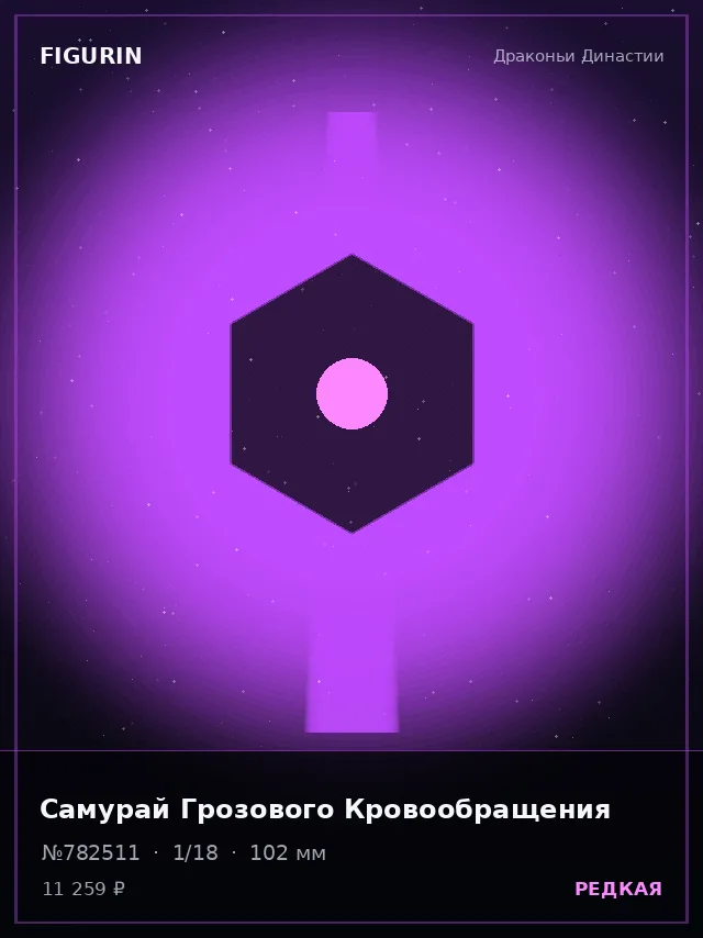 Самурай Грозового Кровообращения — премиальная фигурка