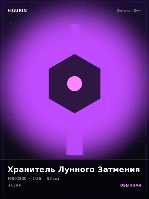 Ведьма Ледяной Стали Мифология — коллекционная 3D-фигурка