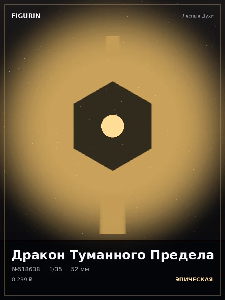 Самурай Грозового Кровообращения — премиальная фигурка