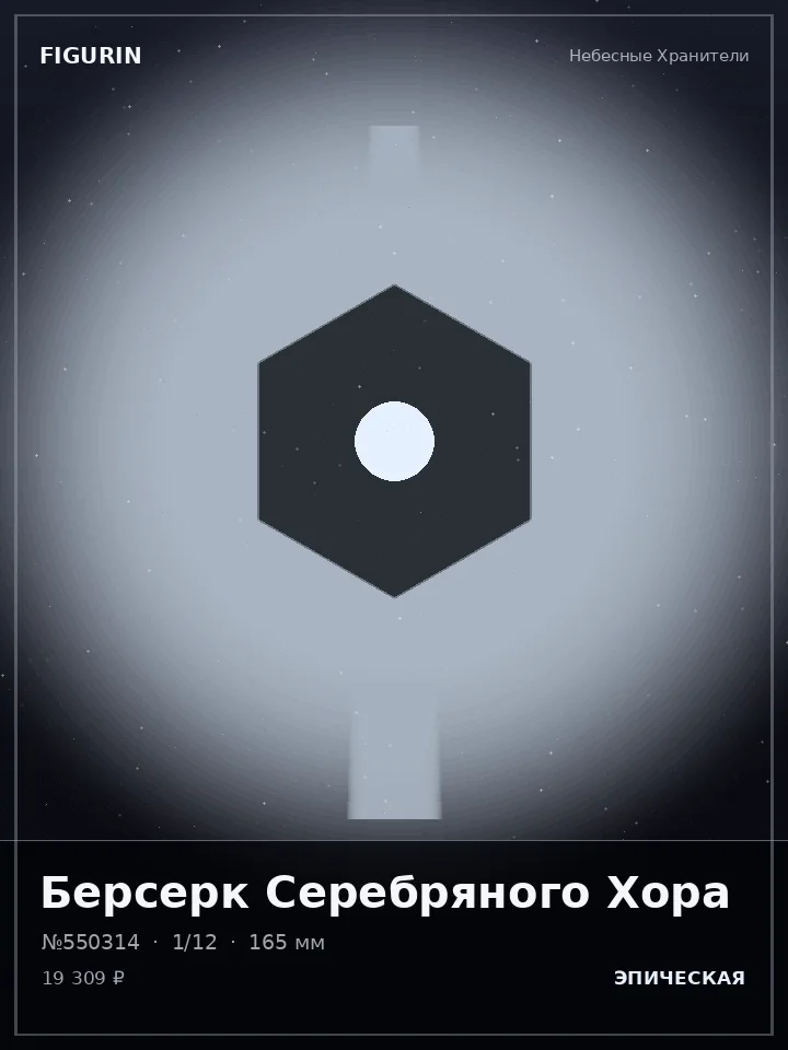 Кибер-детектив Рубинового Сердца — премиальная фигурка
