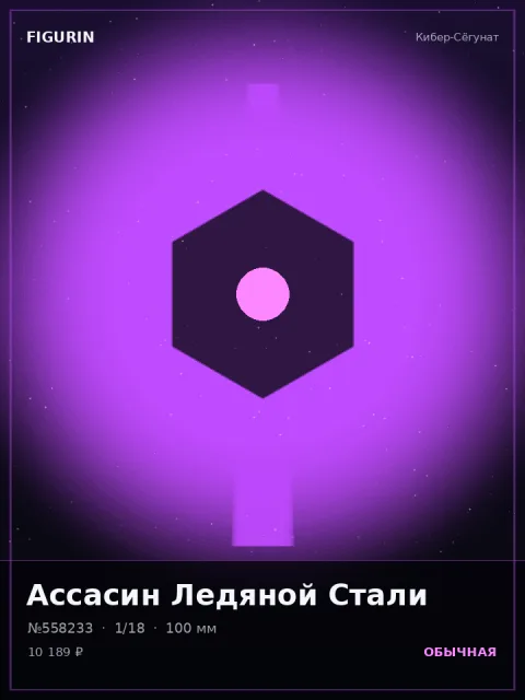 Робот Громового Шага Барокко — коллекционная 3D-фигурка