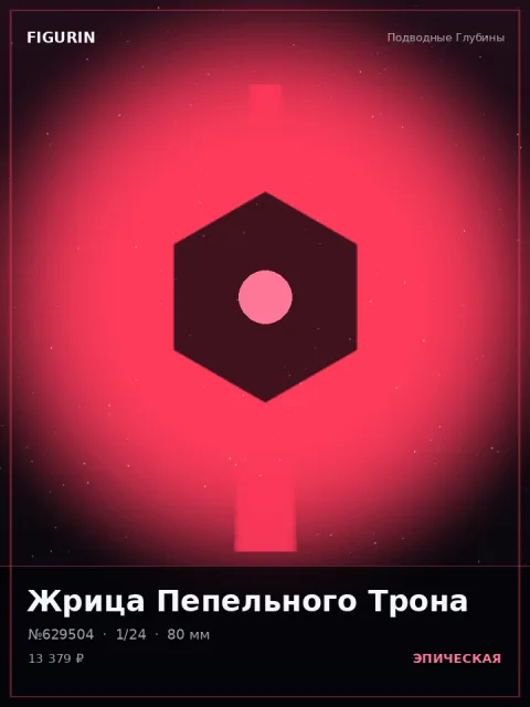 Меха-пилот Дымного Ковчега Готика — коллекционная 3D-фигурка