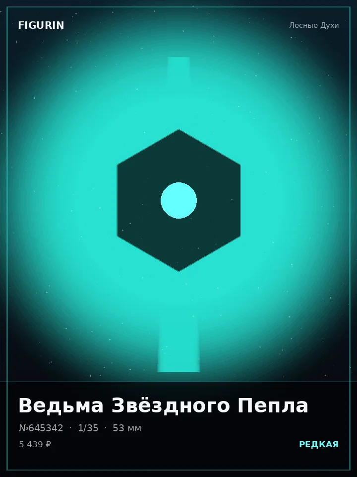 Робот Обсидианового Шторма — премиальная фигурка