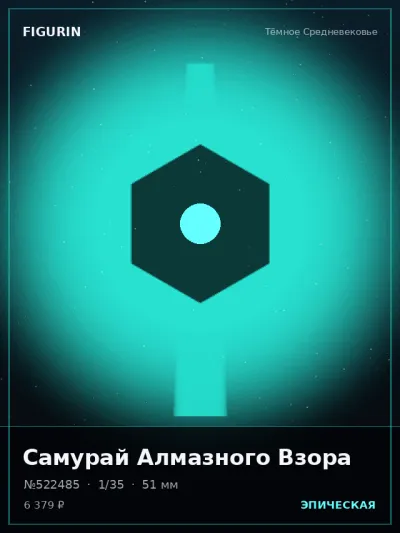 Самурай Алмазного Взора Аниме — коллекционная 3D-фигурка