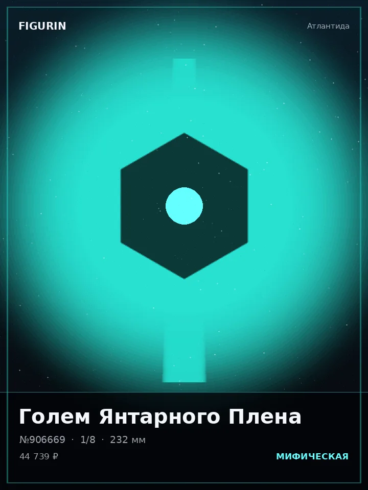 Ведьма Ледяной Стали — премиальная фигурка