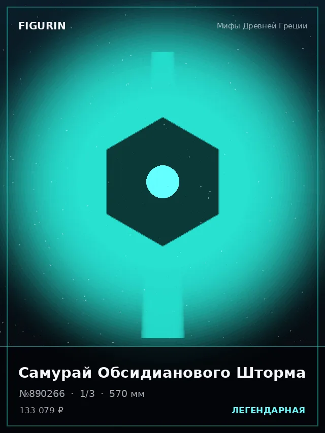 Самурай Обсидианового Шторма — премиальная фигурка