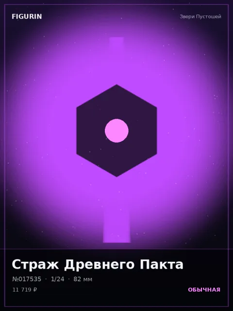 Робот Дымного Ковчега Этно-фэнтези — коллекционная 3D-фигурка