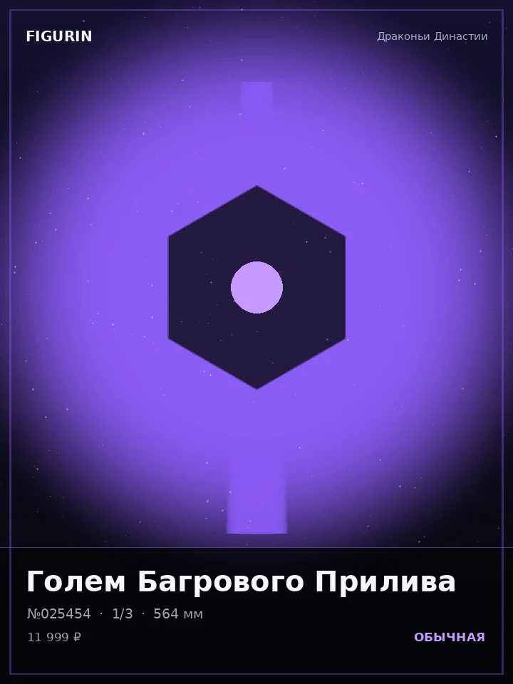 Кицунэ Немой Пустоты — премиальная фигурка