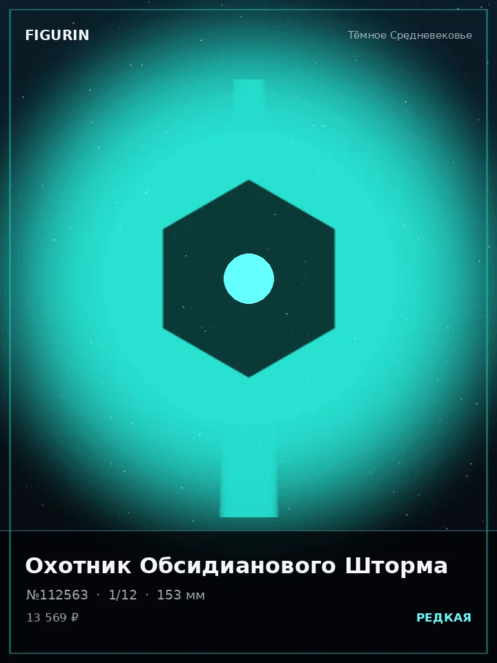Кибер-детектив Грозового Кровообращения — премиальная фигурка