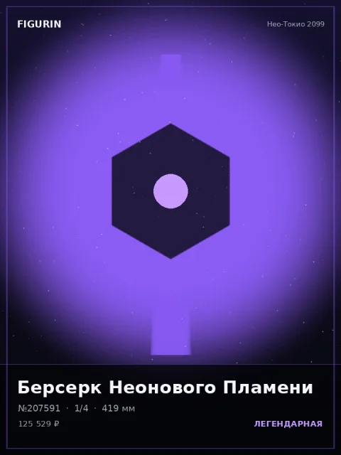 Голем Ржавого Пророчества Мифология — коллекционная 3D-фигурка
