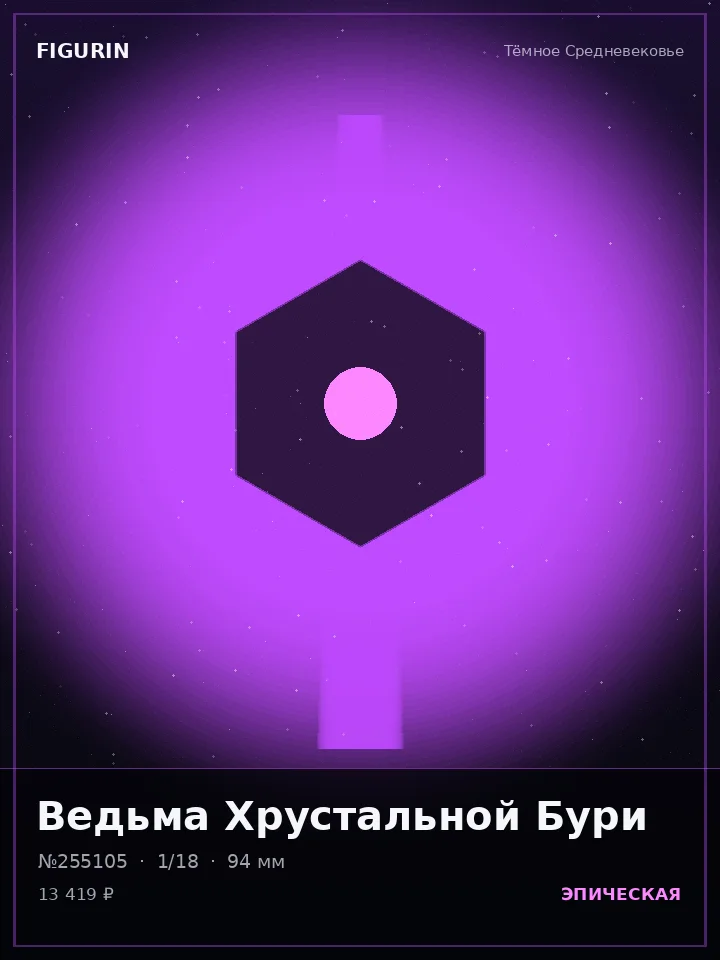 Кибер-детектив Неонового Пламени — премиальная фигурка
