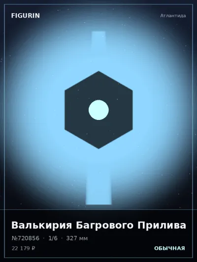 Валькирия Багрового Прилива Аниме — коллекционная 3D-фигурка