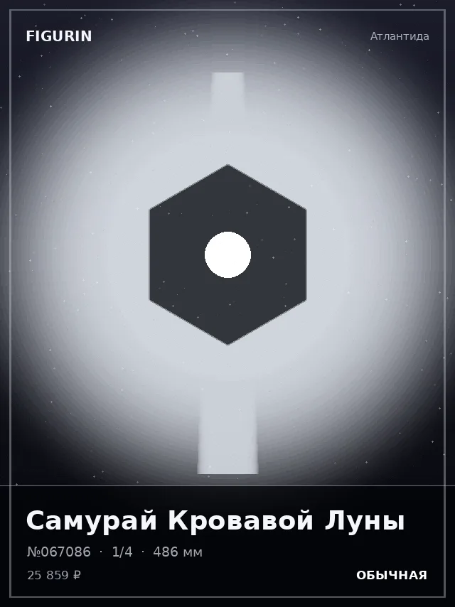 Самурай Кровавой Луны — премиальная фигурка