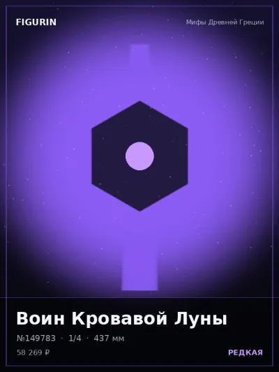 Воин Кровавой Луны Аниме — коллекционная 3D-фигурка