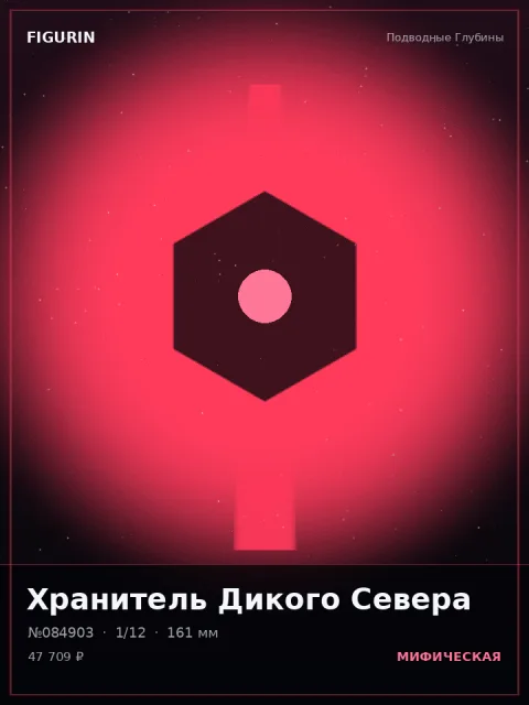 Титан Звёздного Пепла Барокко — коллекционная 3D-фигурка