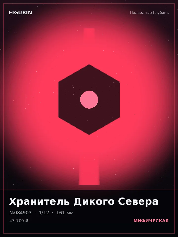 Титан Звёздного Пепла — премиальная фигурка