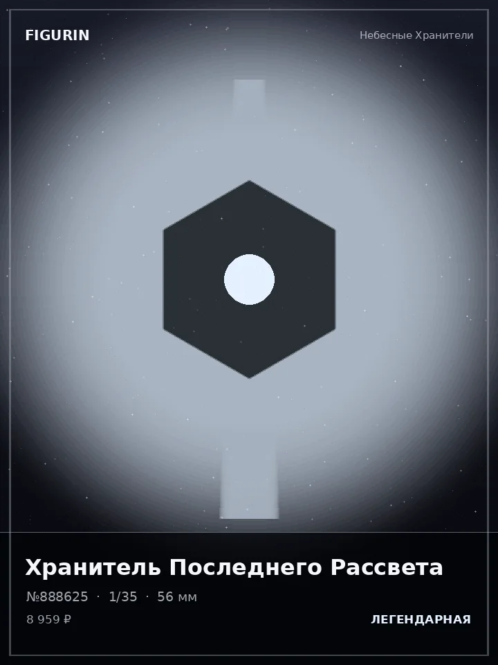 Голем Лунного Затмения — премиальная фигурка