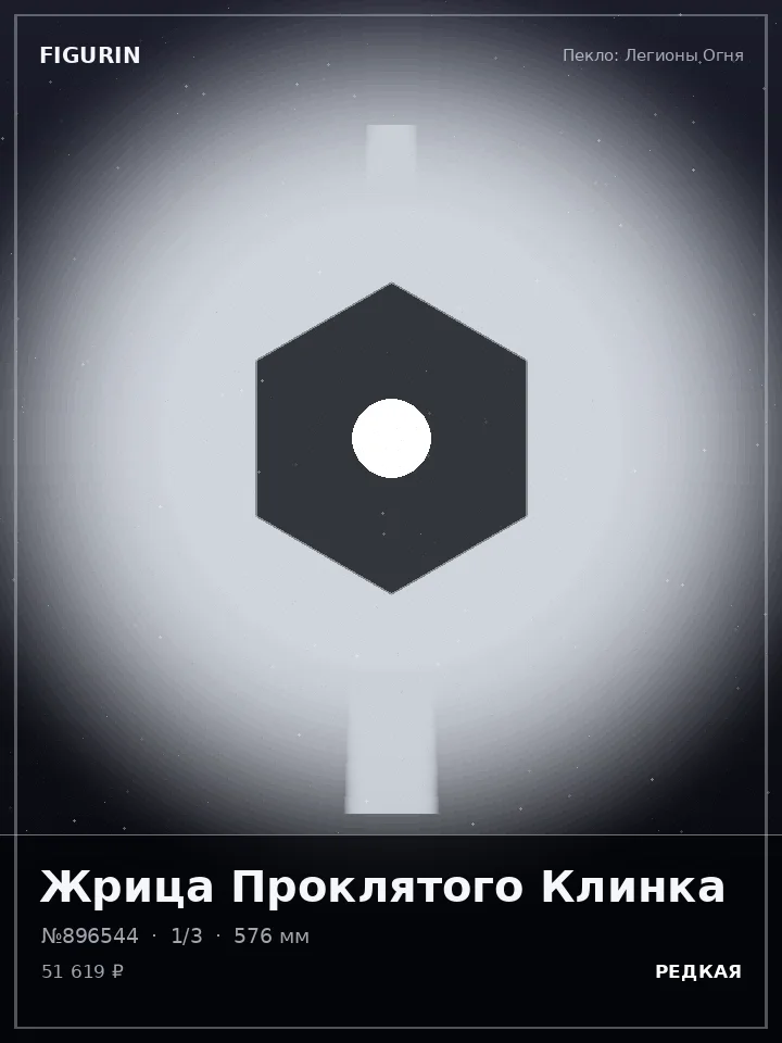 Кицунэ Железной Клятвы — премиальная фигурка