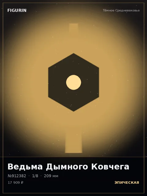 Дракон Змеиного Круга Барокко — коллекционная 3D-фигурка