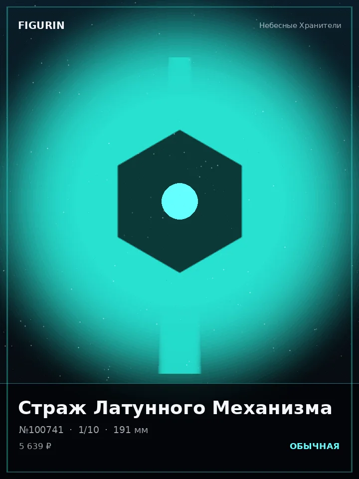 Паладин Ночного Шёпота — премиальная фигурка