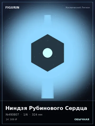 Ниндзя Рубинового Сердца Аниме — коллекционная 3D-фигурка
