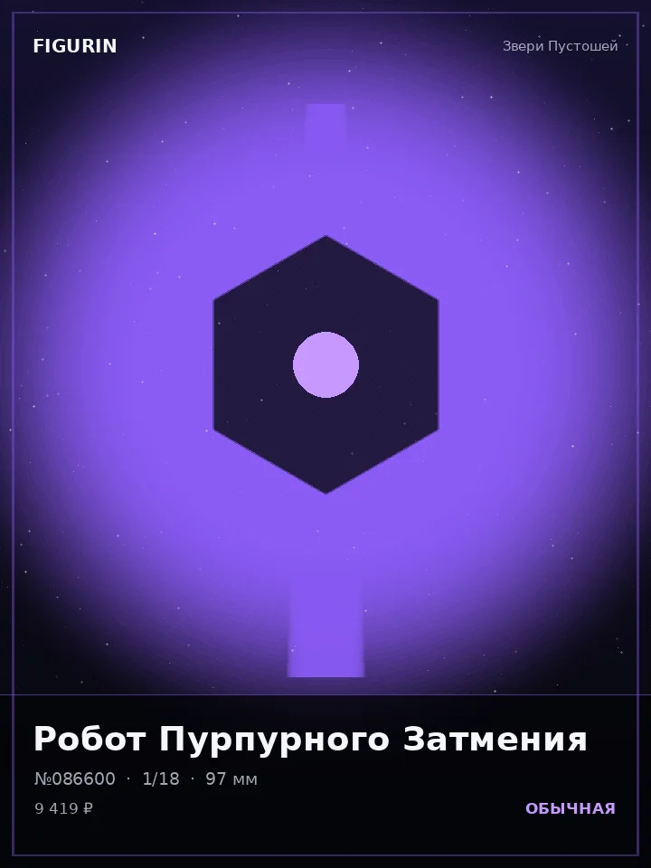 Берсерк Латунного Механизма — премиальная фигурка