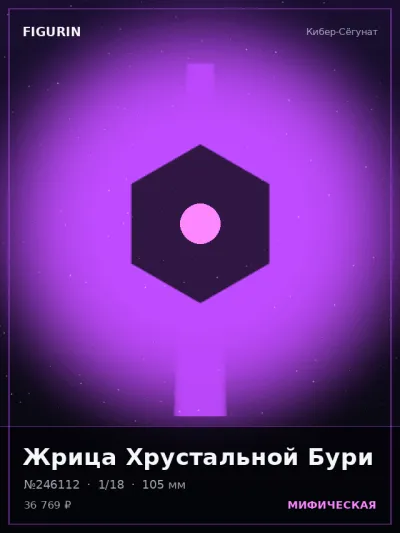 Жрица Хрустальной Бури Тёмное фэнтези — коллекционная 3D-фигурка