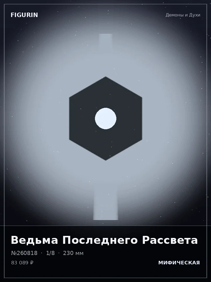Титан Тихого Убийства — премиальная фигурка
