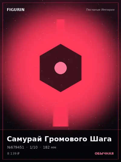 Самурай Громового Шага Готика — коллекционная 3D-фигурка