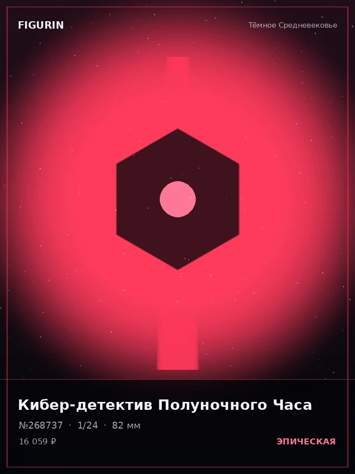 Кицунэ Неонового Пламени — премиальная фигурка