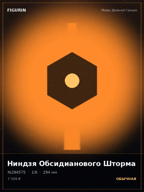 Ведьма Янтарного Плена Реализм — коллекционная 3D-фигурка